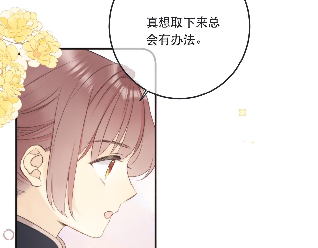 第91话 正式交往！115