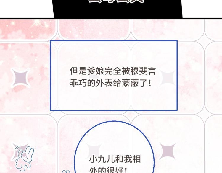 第57话 偷吻44
