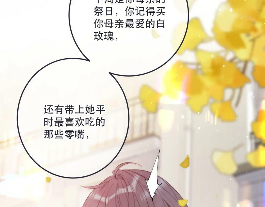 第113话 需要我吗？51