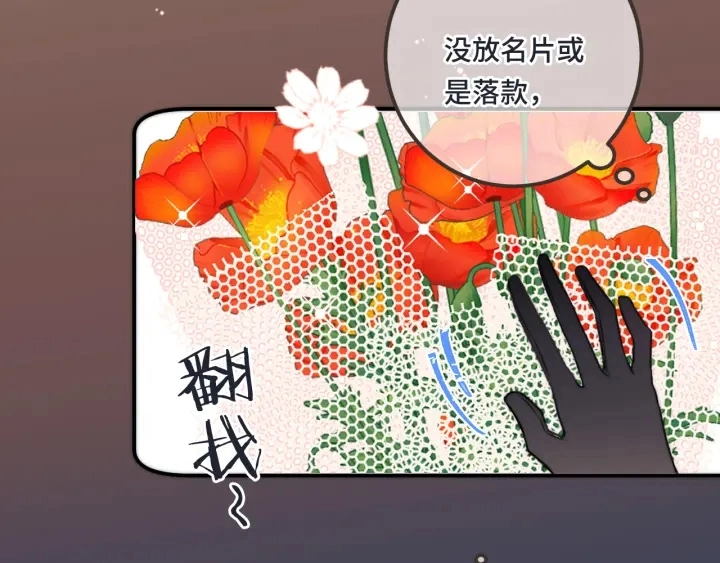第25话 谁的心意73