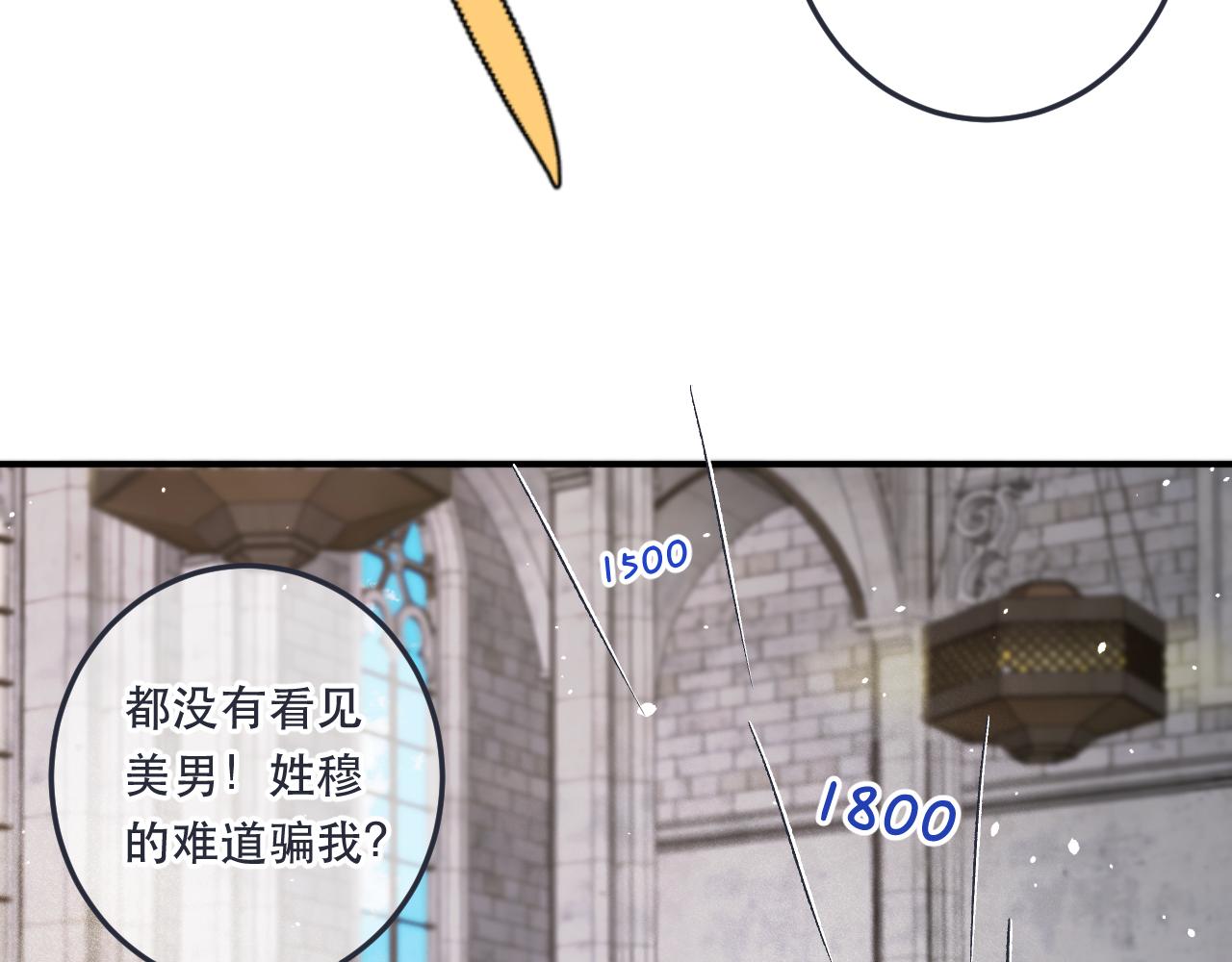 第96话 想我了没？92