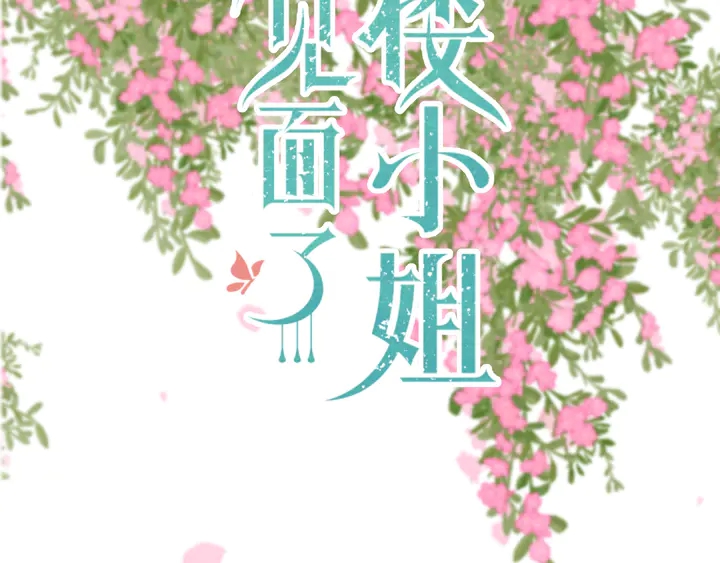 第18话 歌姬初登场7