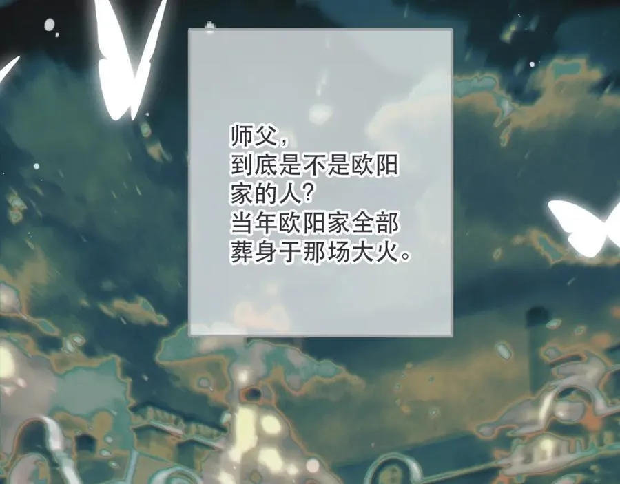 第143话 穆狗变装63