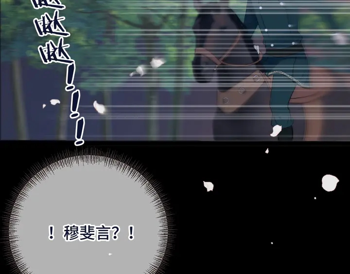 第16话 你身上藏了什么？106