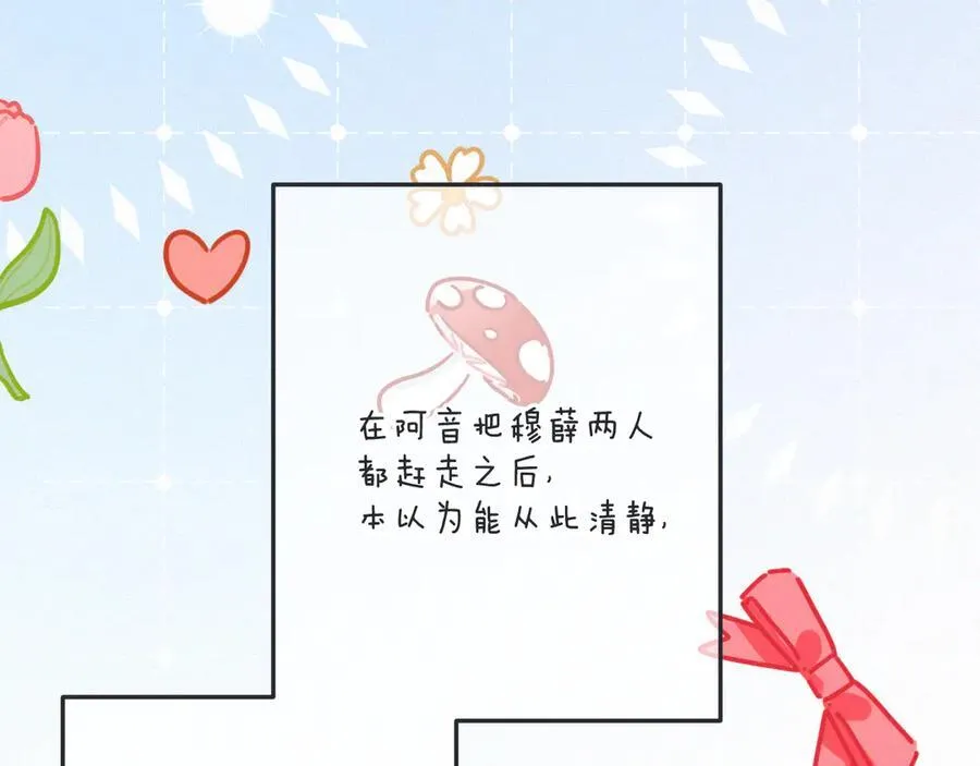 隐藏后续1 想要坦白23