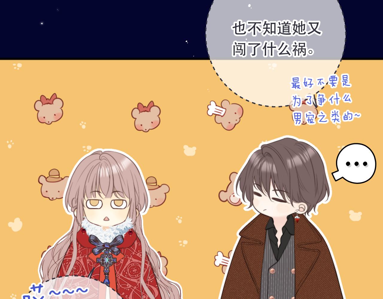 第99话 诱人不自知45
