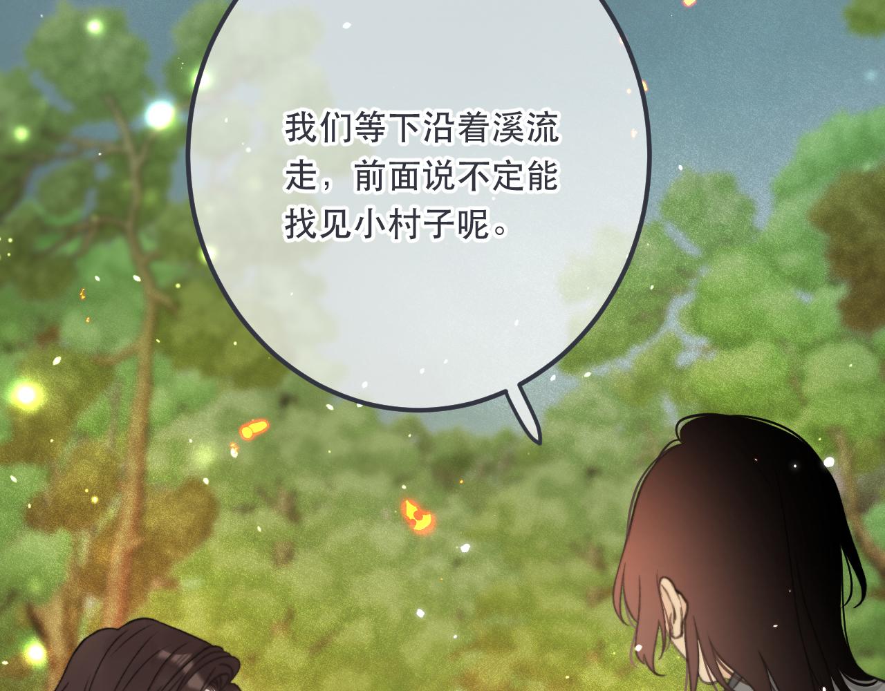 第83话 要你背我！93