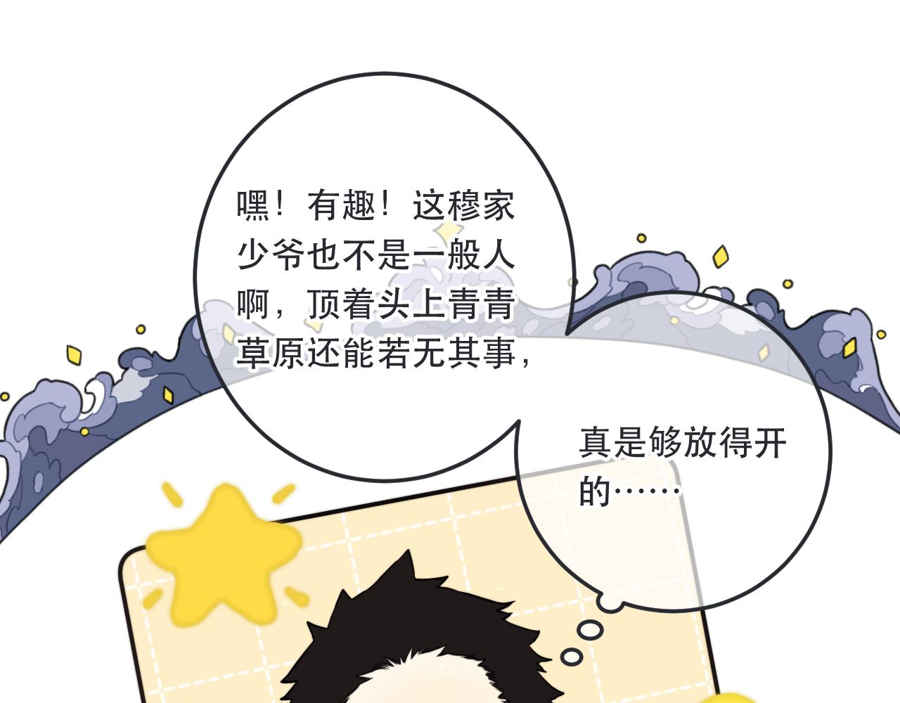 第97话 把你给我70