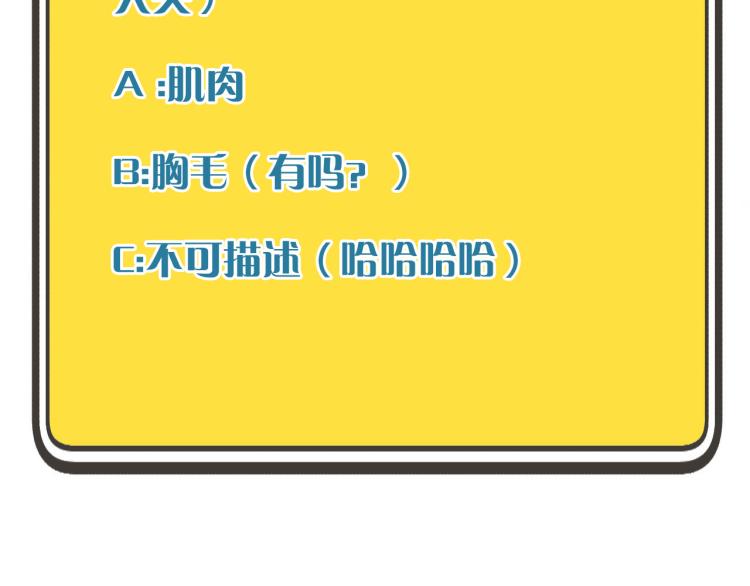 第42话 你咬到我了！154