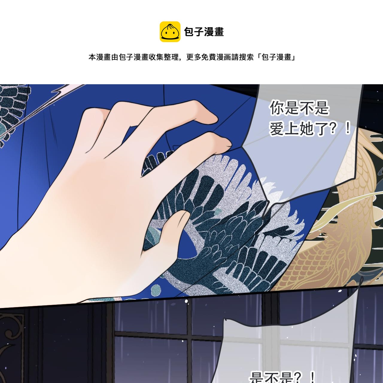 第97话 把你给我98