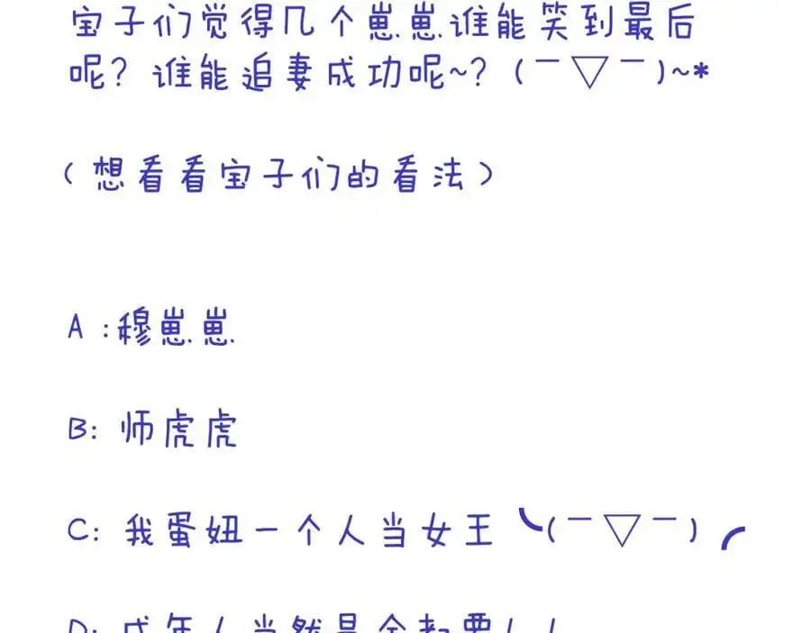 第130话 追妻路漫漫（番外）102