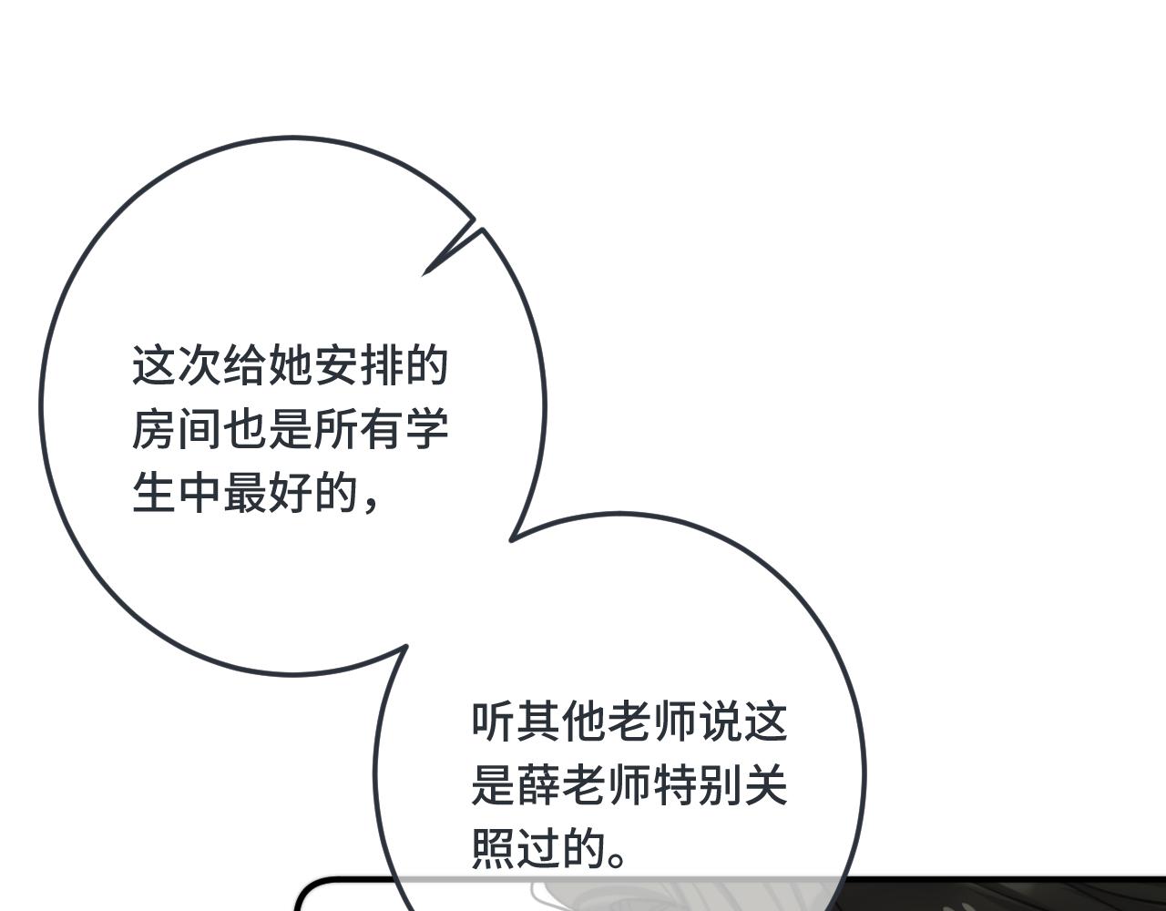 第72话 穆少情怀总是诗91