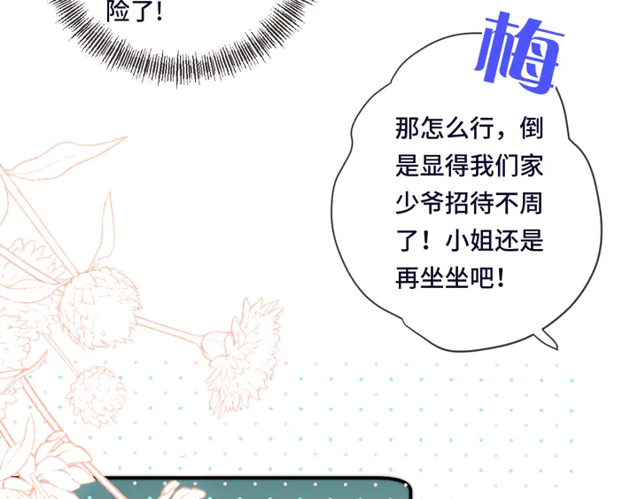 第22话 示爱反制78