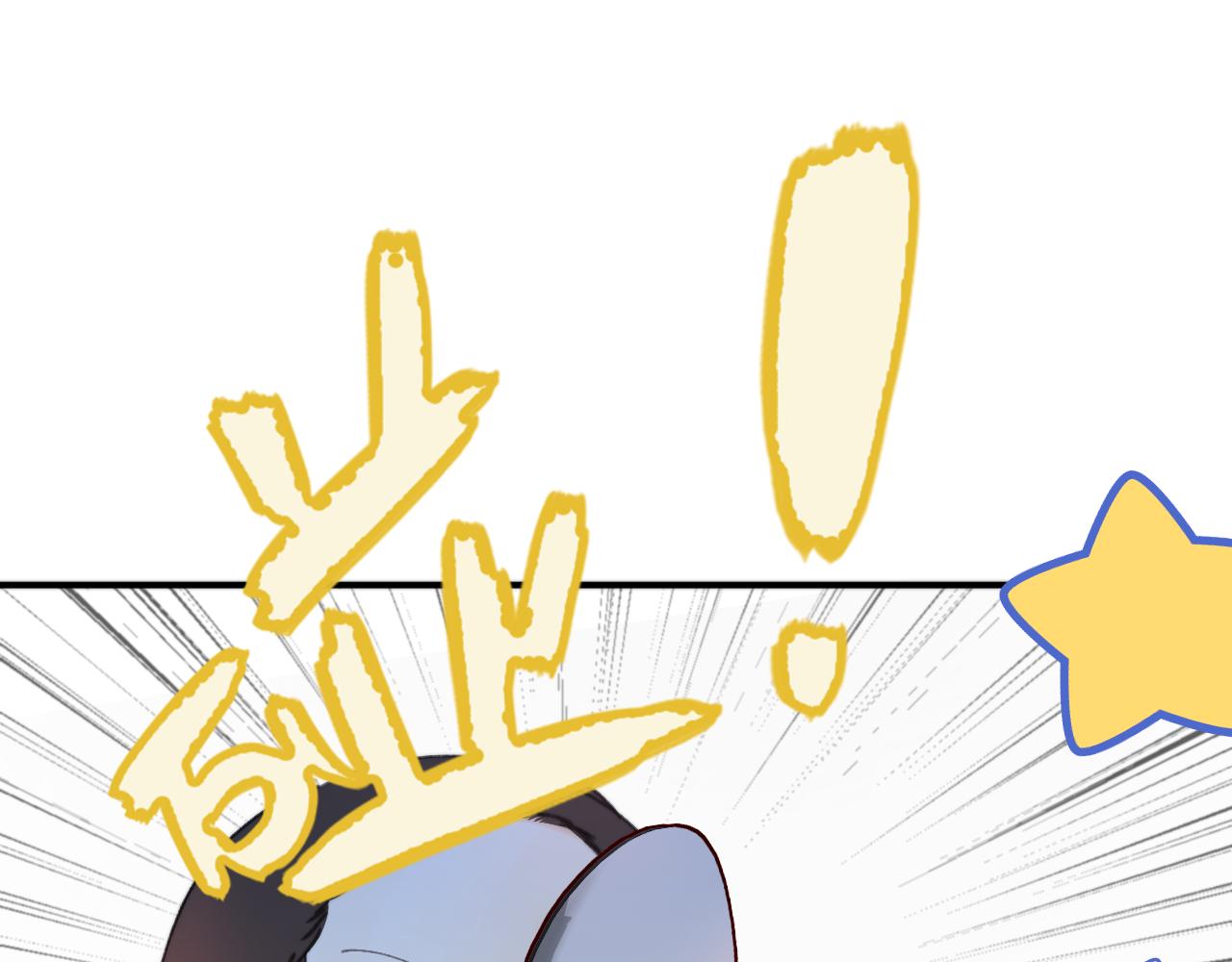 第77话 恋爱的酸臭味~122