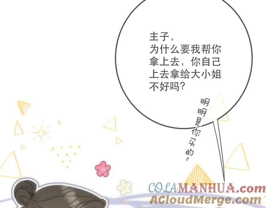 第118话 当街拥吻72