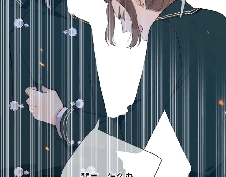 第16话 你身上藏了什么？91