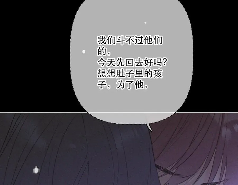 第149话 不想弄脏你10