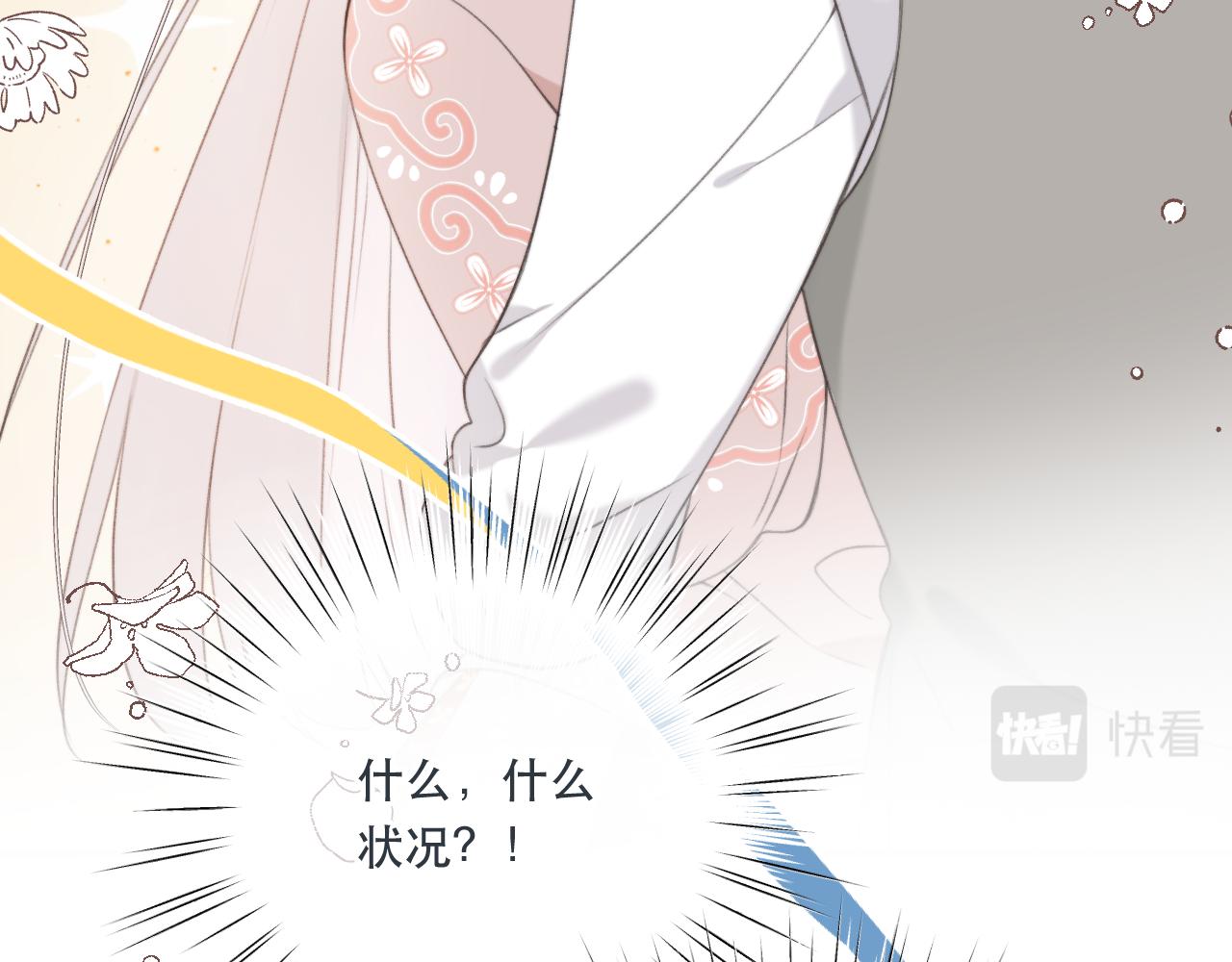 第94话 再多喜欢我一点~25
