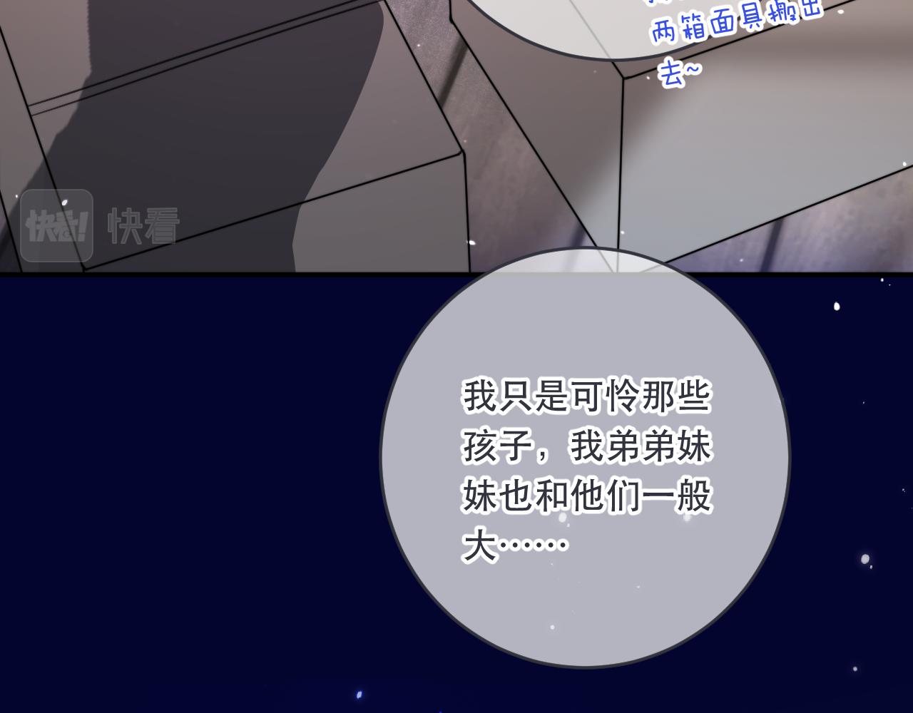 第99话 诱人不自知97