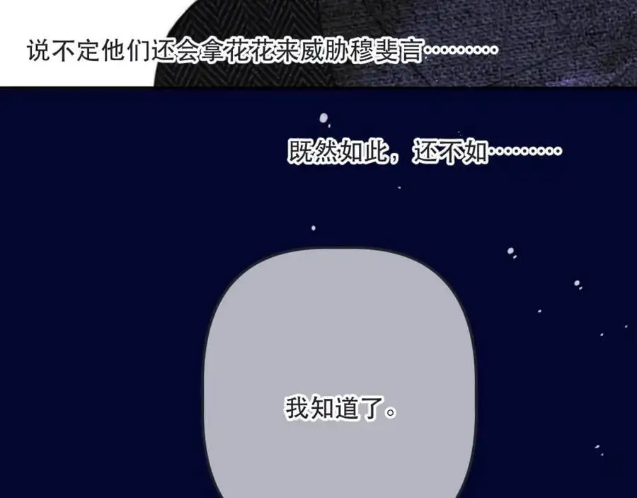 第136话 为了她！118