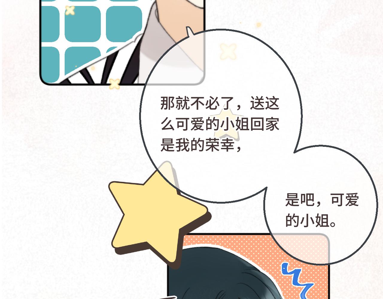 第63话 新情缘77