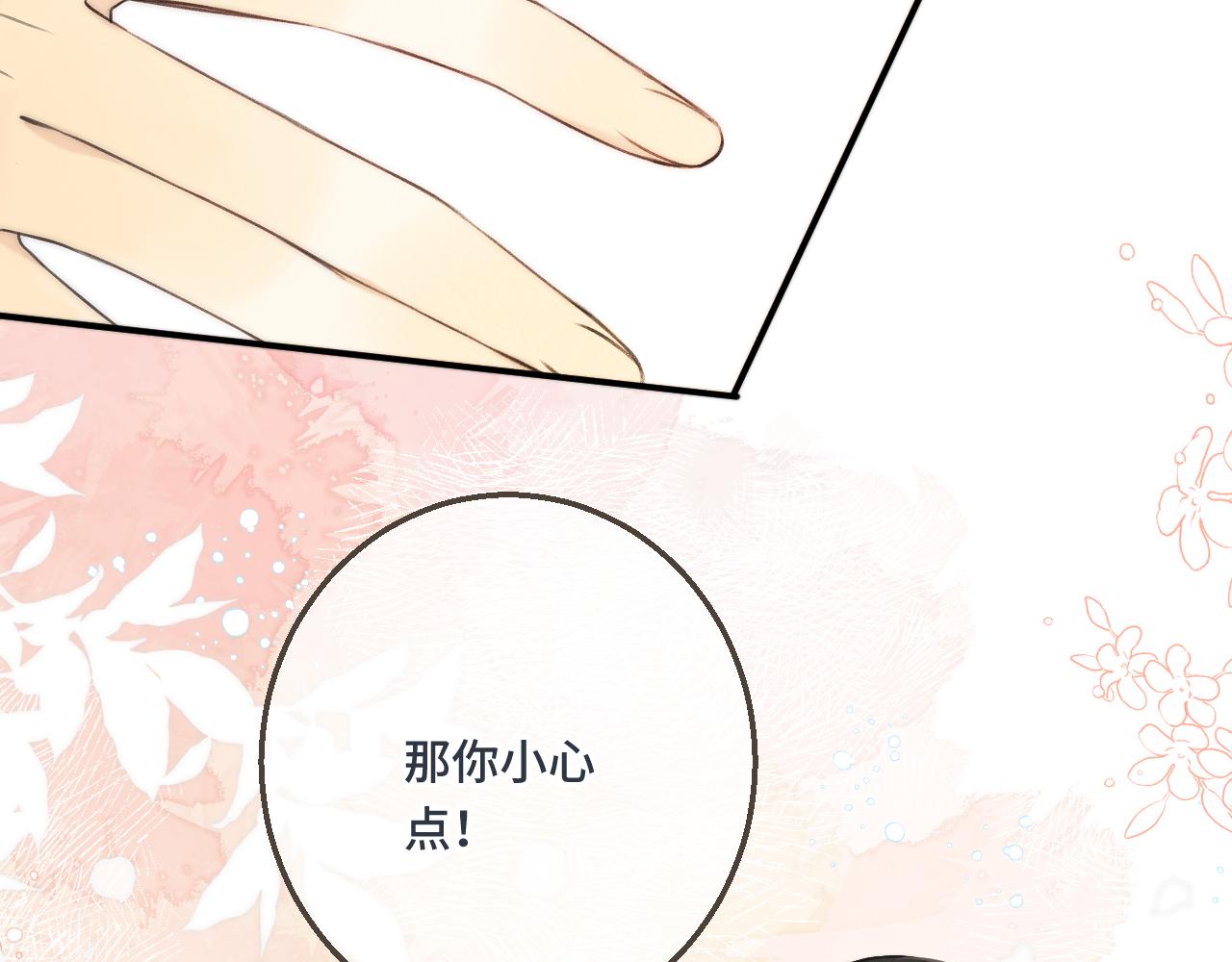 第59话 同床异梦30