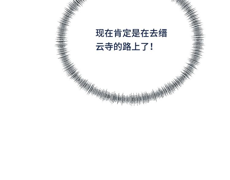 第45话 色胆包天149
