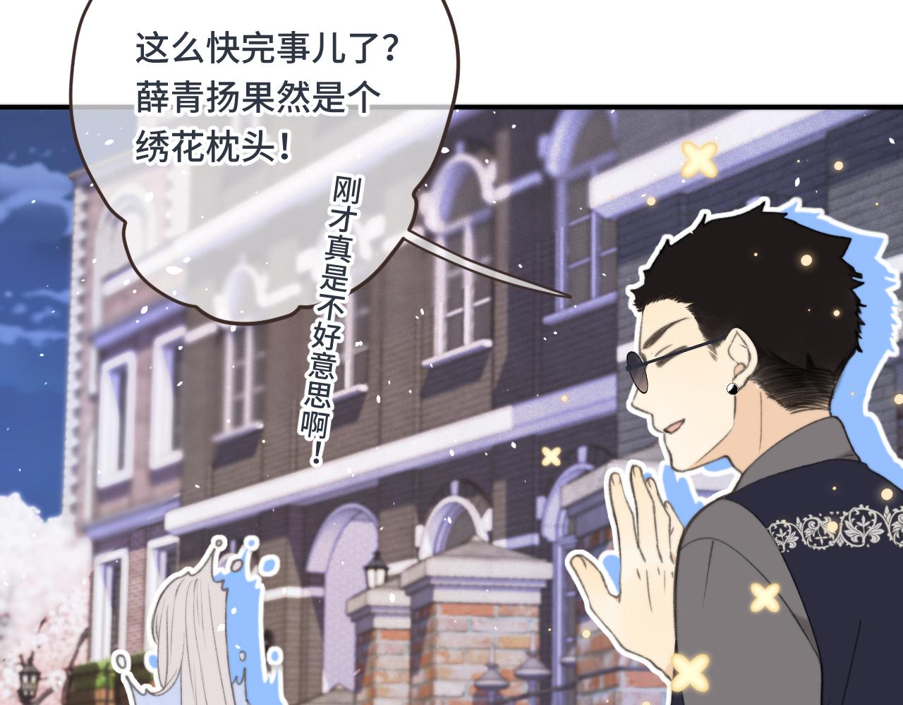 第59话 同床异梦54