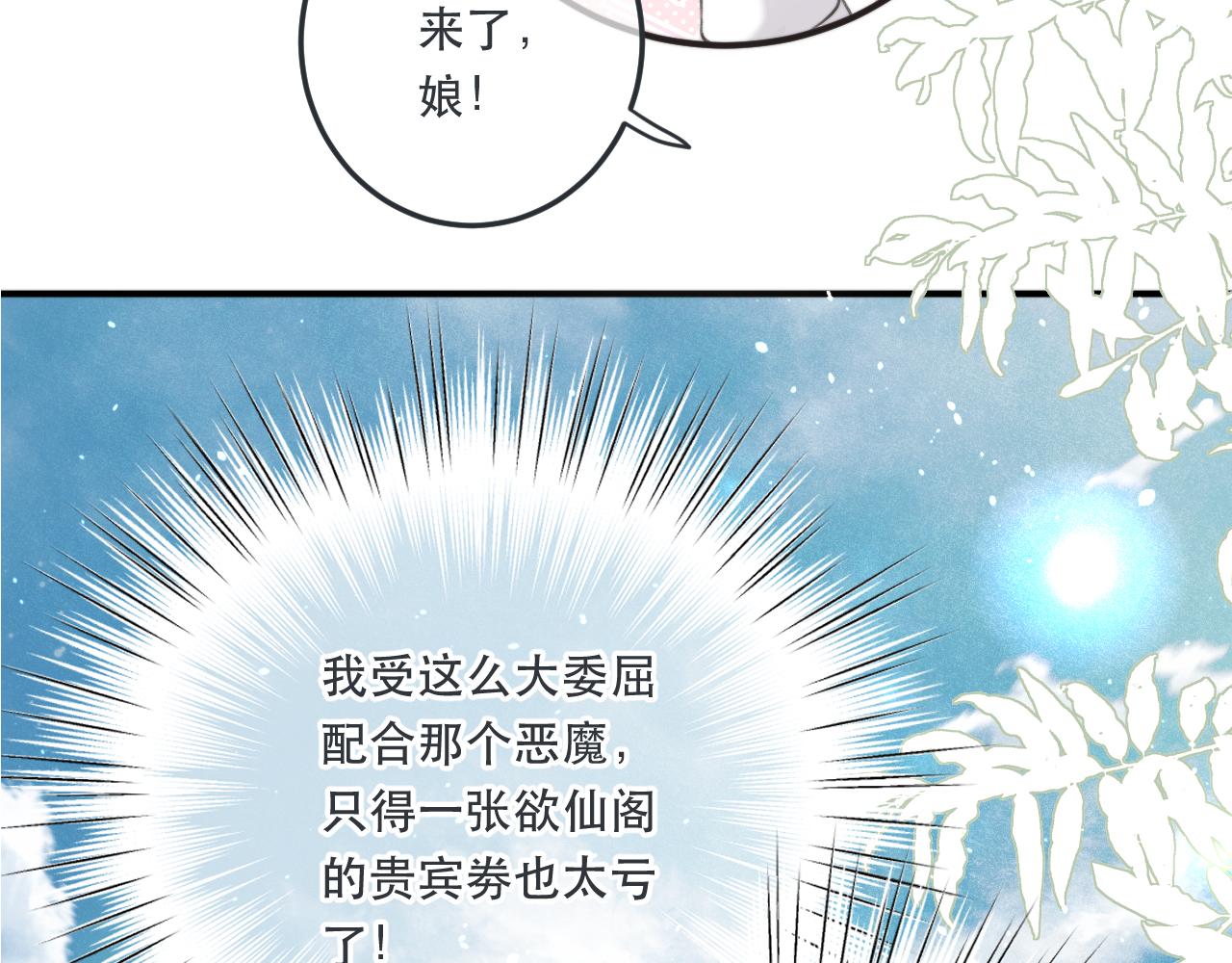 第95话 妒意7