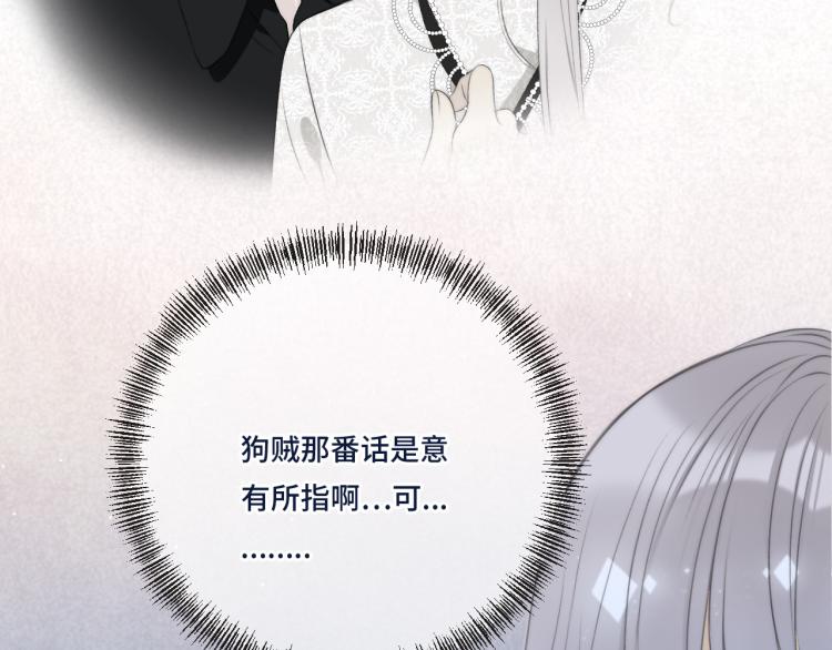 第49话 定情信物91