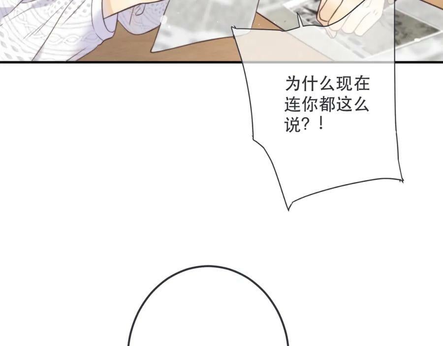 第118话 当街拥吻46