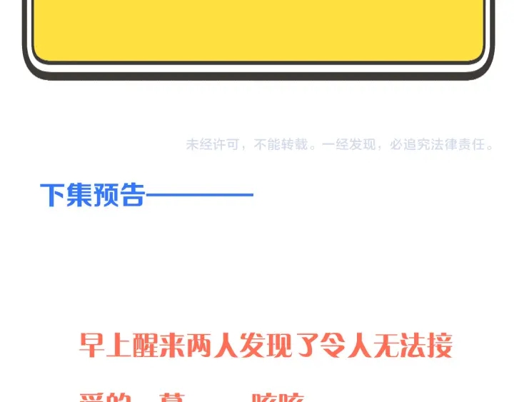 第32话 你在摸什么？118