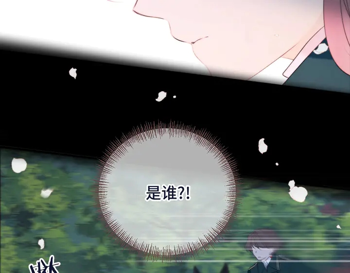 第16话 你身上藏了什么？105