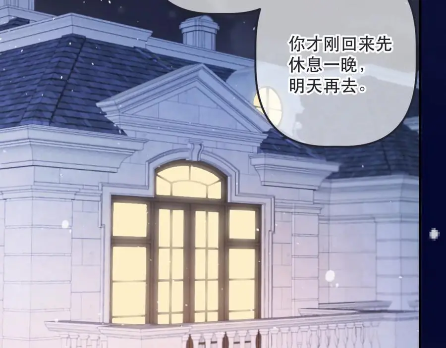 第134话 狗子又护妻？87