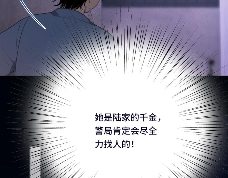 第47话 橘色男友力！120