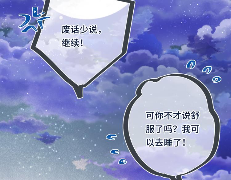 第45话 色胆包天75