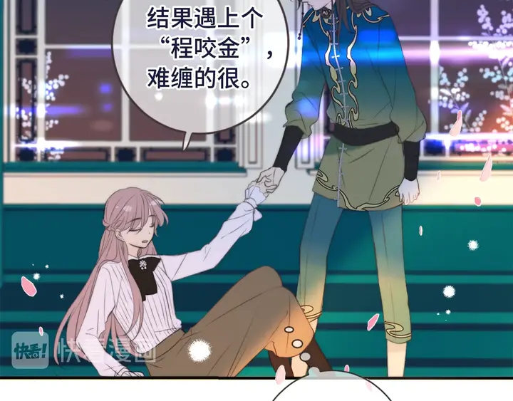 第4话 夜会美人102