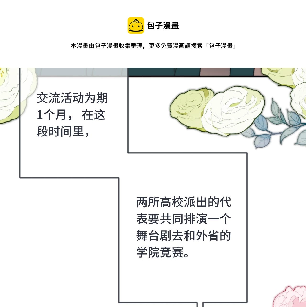 第70话 意外掉马！64
