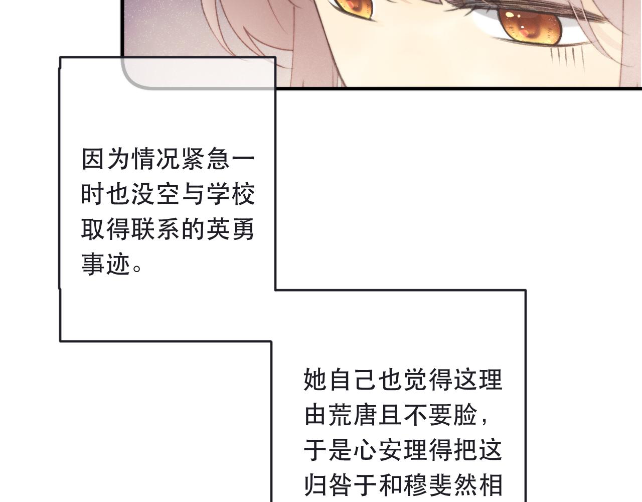 第89话 手指吻71
