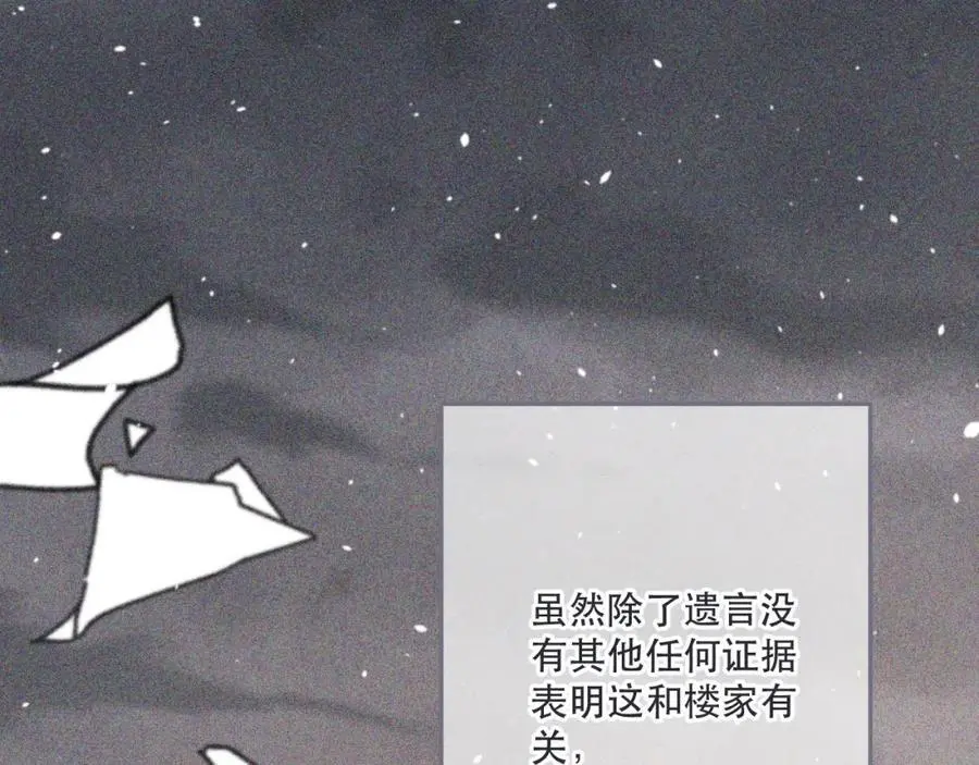 第132话 意外的再会86