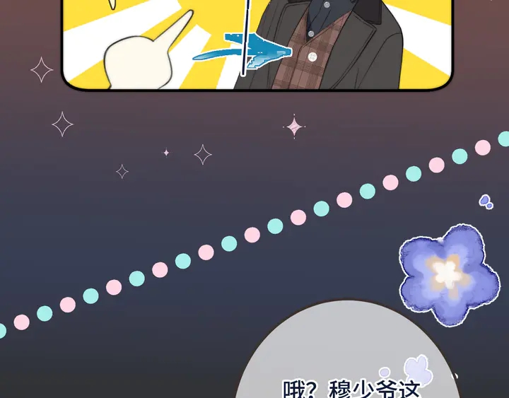 第21话 你对我的吸引力76
