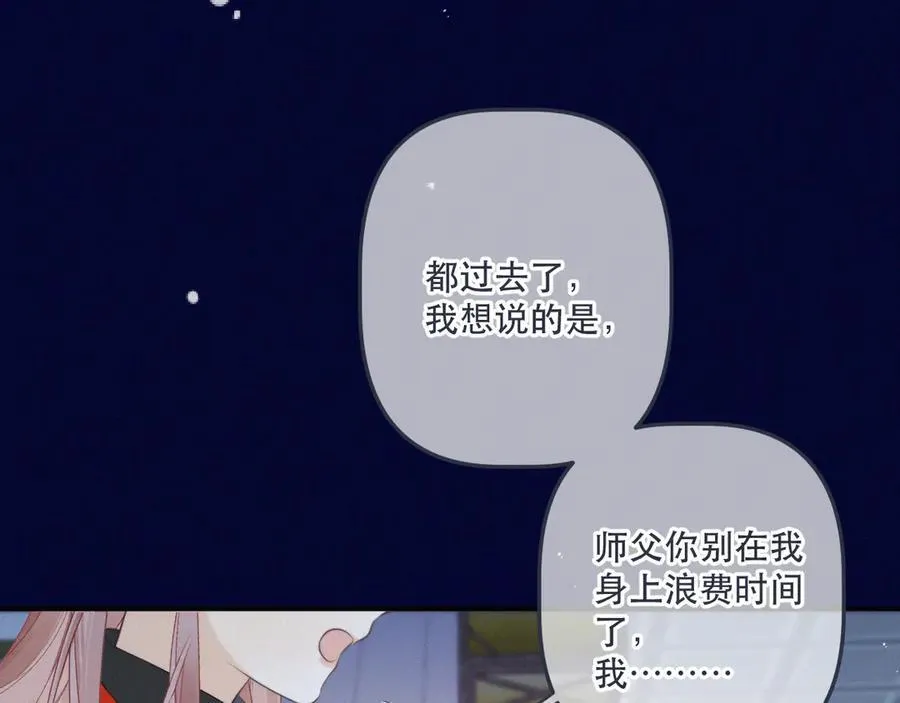 完结篇 好久不见35