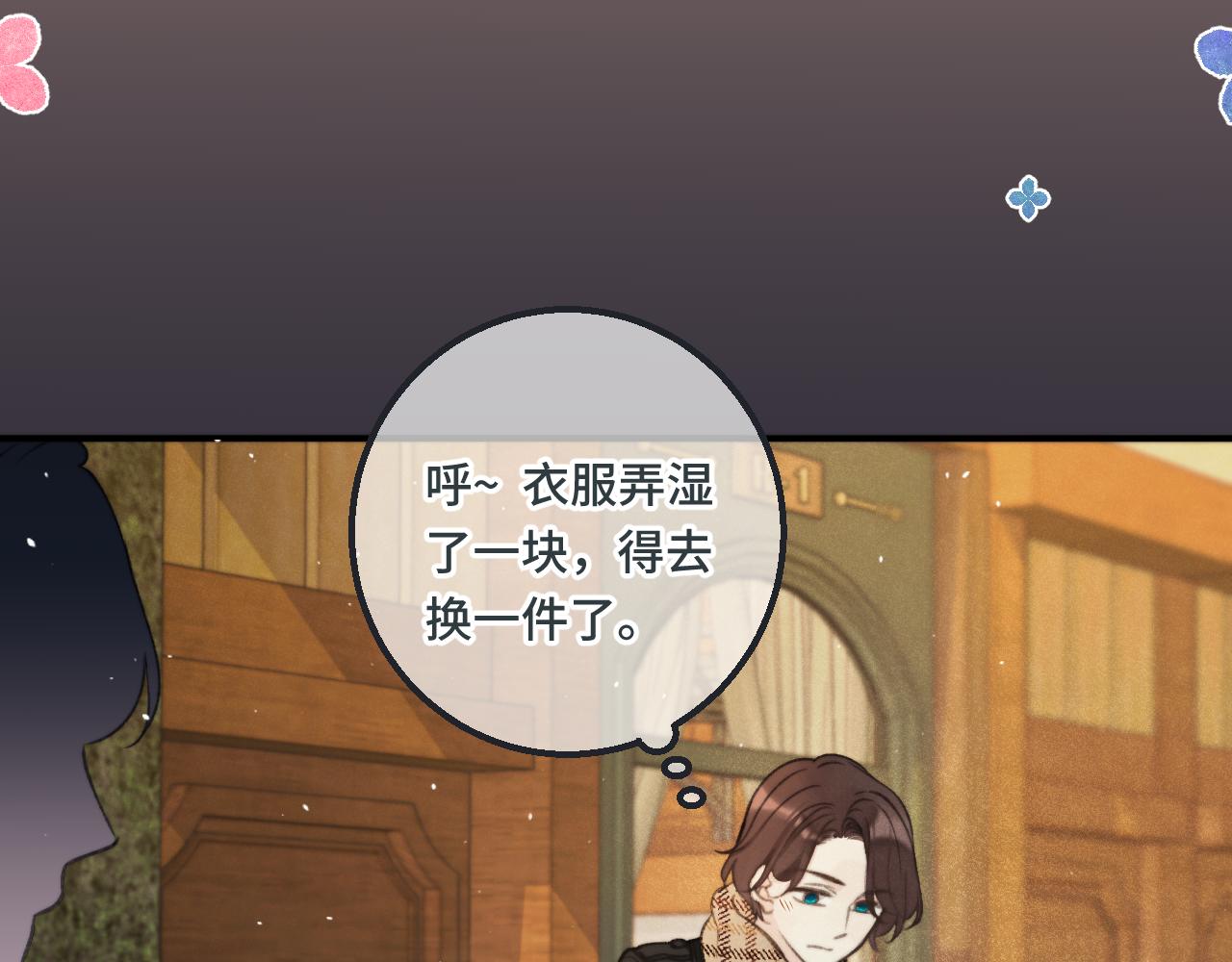 第71话 冒犯了!87
