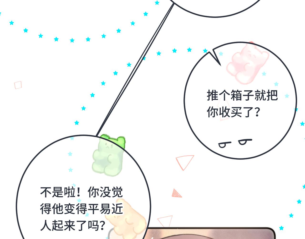 第74话 仓库约会57
