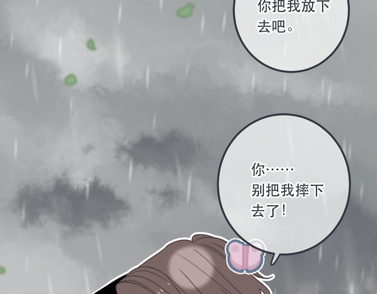 第83话 要你背我！129