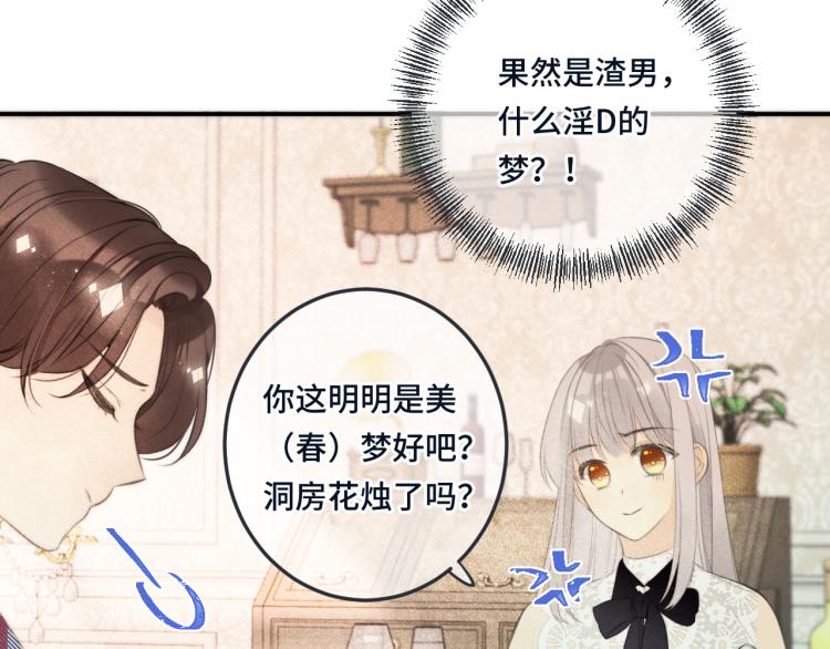 第42话 你咬到我了！112