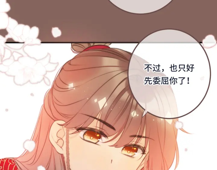 番外 洞房大战！（加更）57