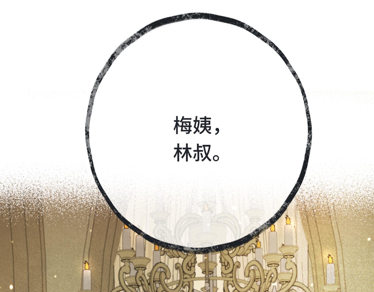 第68话 你爱她吗138