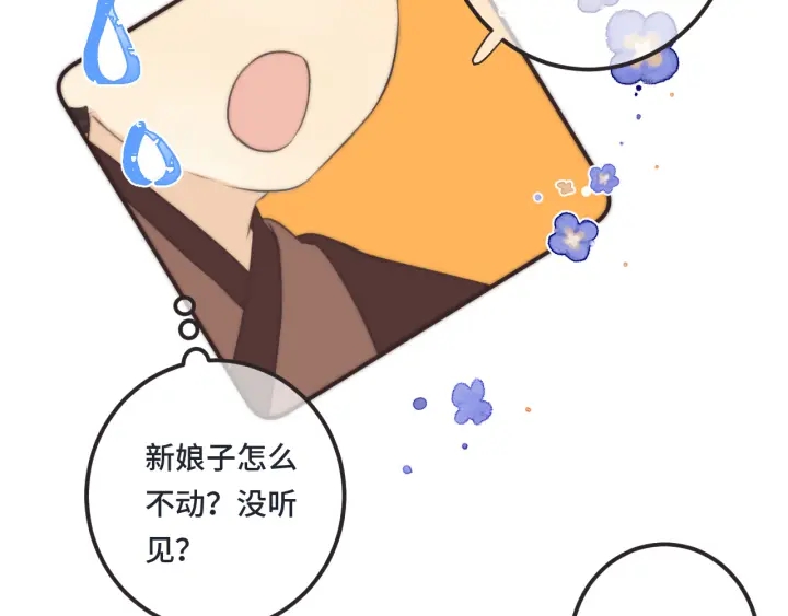 番外 洞房大战！（加更）15