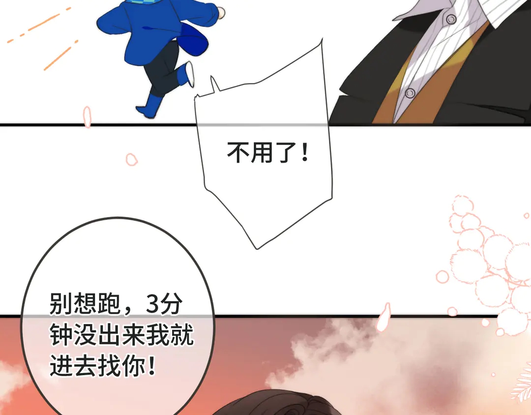 第10话 醉酒34